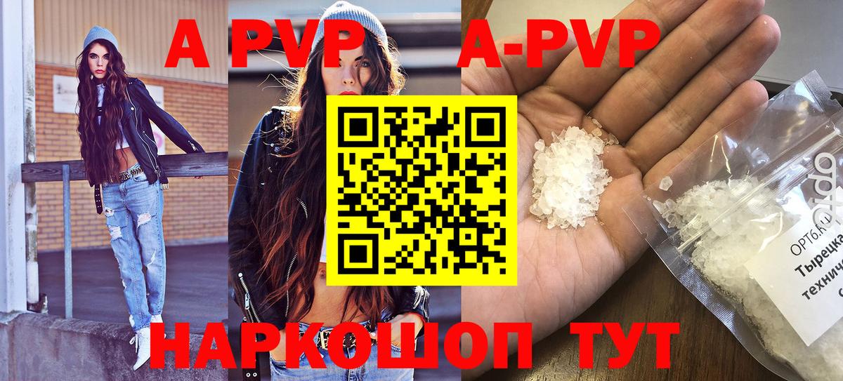 Альфа ПВП СК  закладки  Alfa_PVP  Сокол  Вход с VPN  Alpha-PVP Соль 