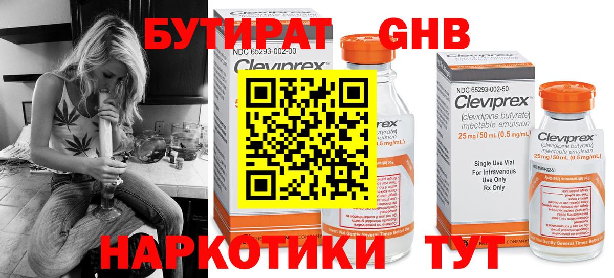 Сокол  БУТИРАТ 1.4BDO  Вход с VPN 