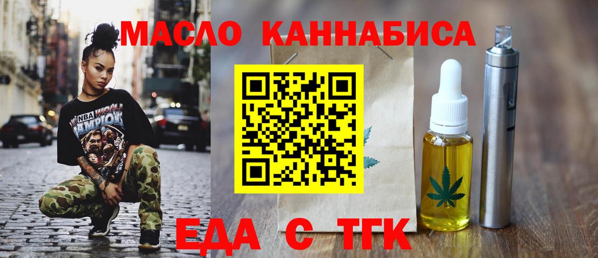 Сокол  Печенье с ТГК конопля  Вход с VPN 