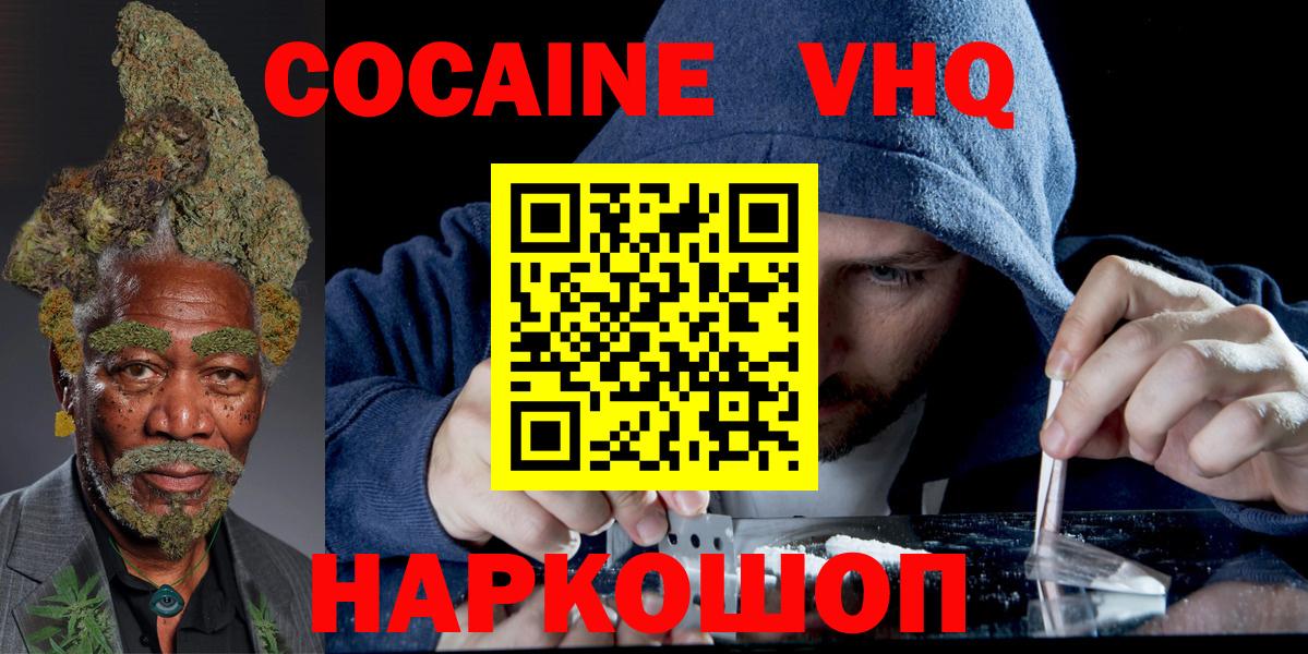 COCAIN 97% Сокол