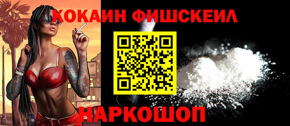 Сокол  купить наркотики сайты  Вход с VPN  КОКАИН Эквадор 