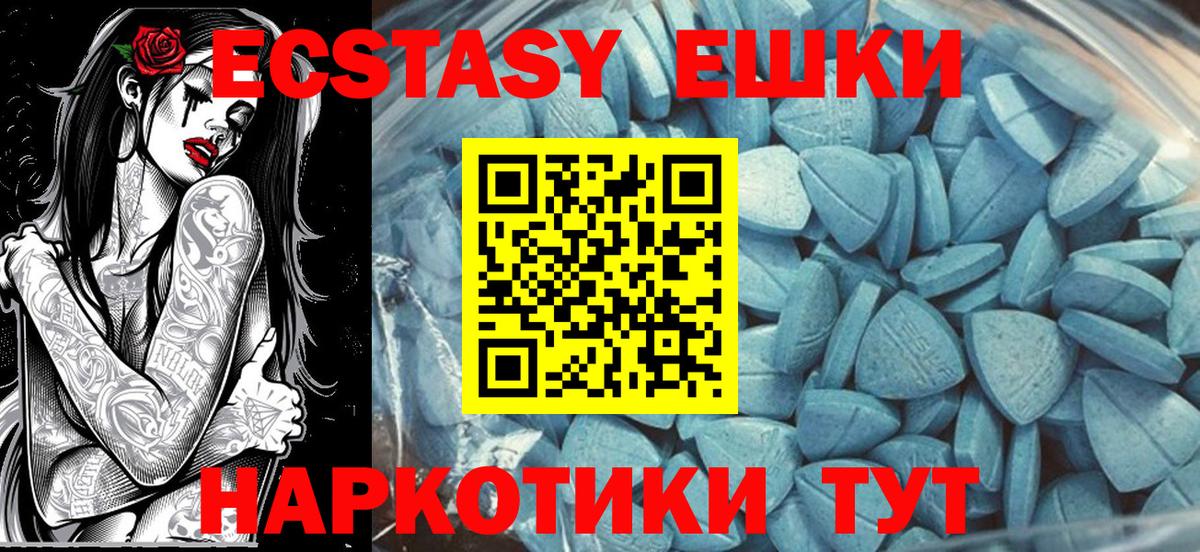 Экстази 99%  Ecstasy  Вход с VPN  Сокол  Ecstasy диски 