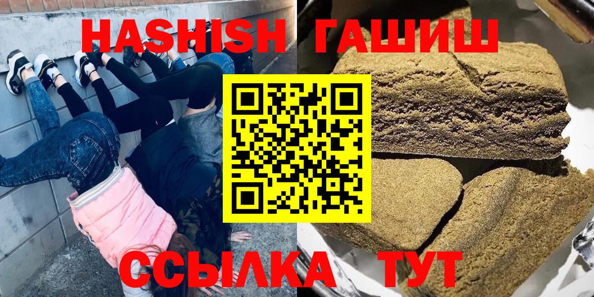 Сокол  ГАШИШ 40% ТГК  ГАШ  ГАШ индика сатива  Вход с VPN 