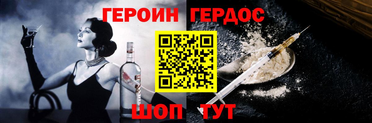 Героин Heroin  ГЕРОИН  Сокол  Вход с VPN 