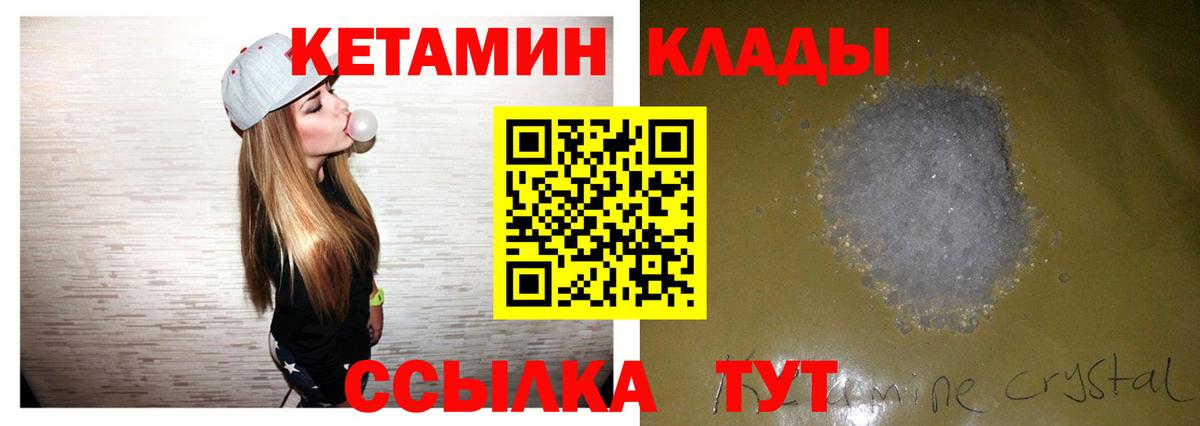 Кетамин ketamine Сокол