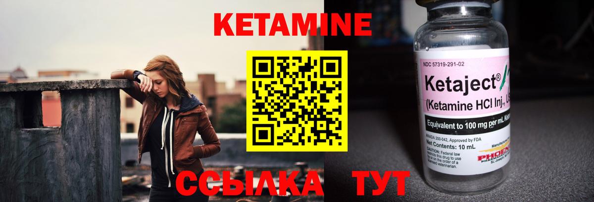 Кетамин ketamine  Вход с VPN  Сокол 
