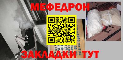меф VHQ Можайск