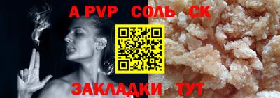 а пвп мука Новозыбков
