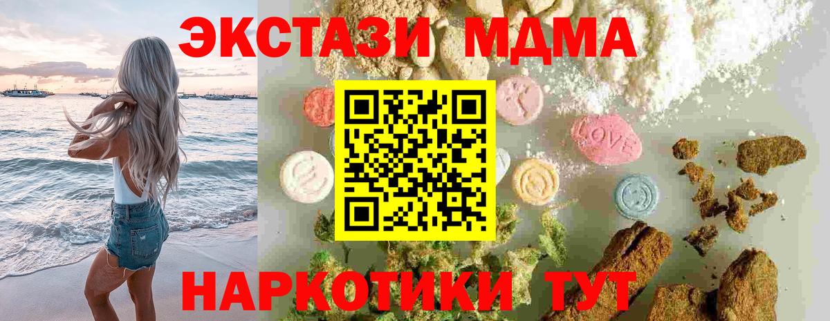 Сокол  МДМА crystal  МДМА  Вход с VPN  MDMA кристаллы 