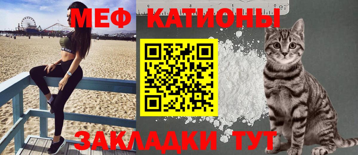Меф мяу мяу кристаллы Сокол