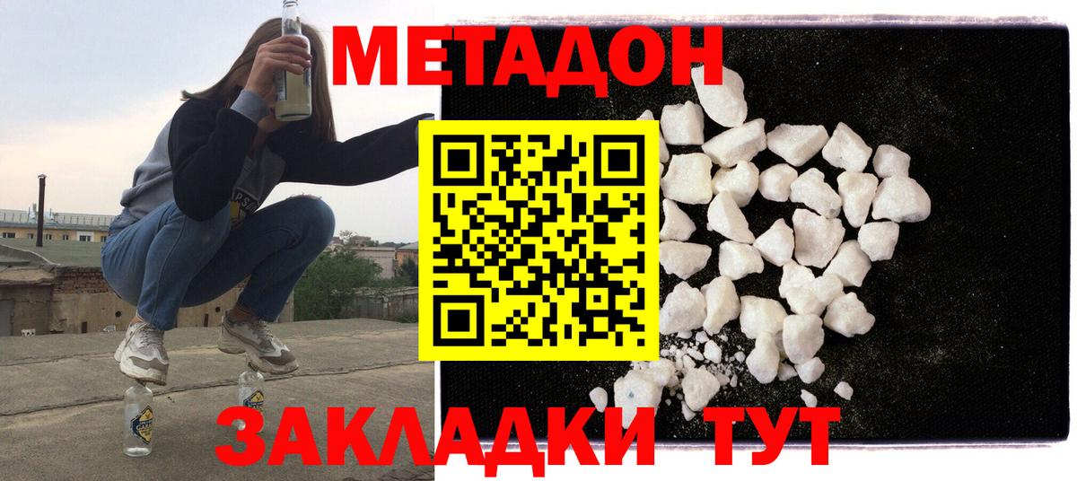 Сокол  МЕТАДОН мёд  hydra онион  Вход с VPN  МЕТАДОН methadone 