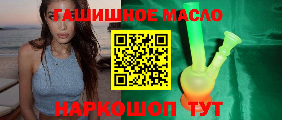 Дистиллят ТГК концентрат  Вход с VPN  Дистиллят ТГК вейп  Сокол 